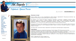 Desktop Screenshot of leschenko.ru